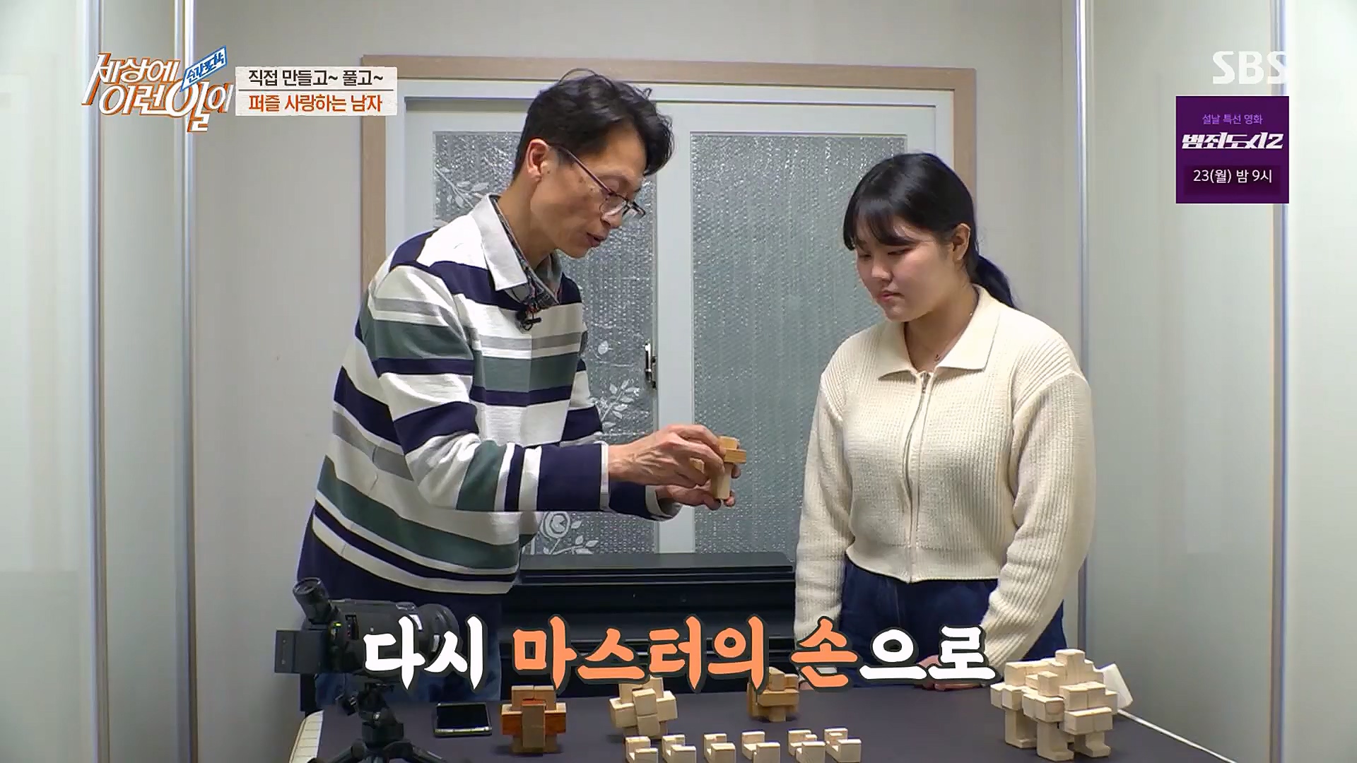 순간포착 세상에 이런일이.E1214.230117p.H264-F1RST.mp4_20230118_192445.236.jpg