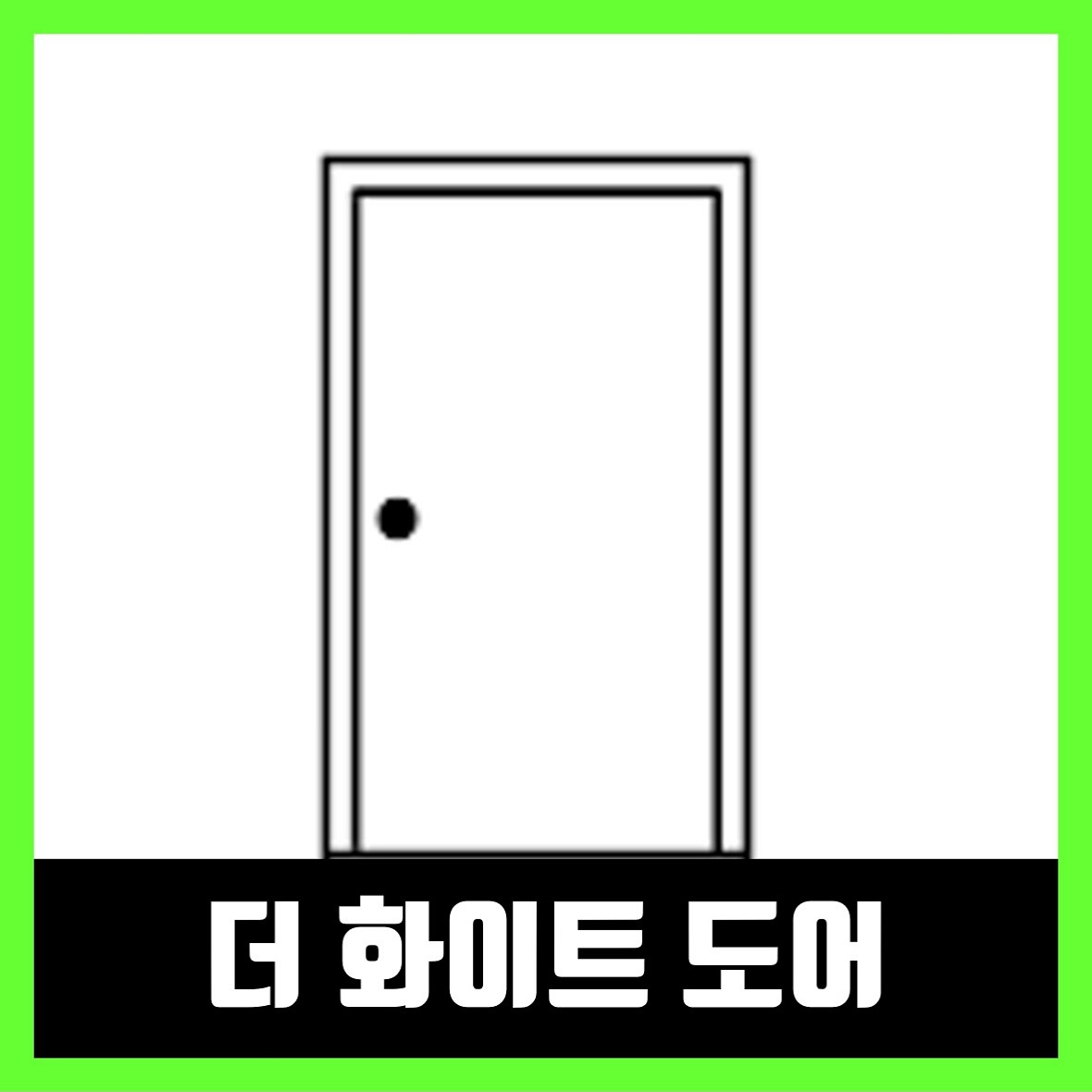  더 화이트 도어 다운 APK The White Door