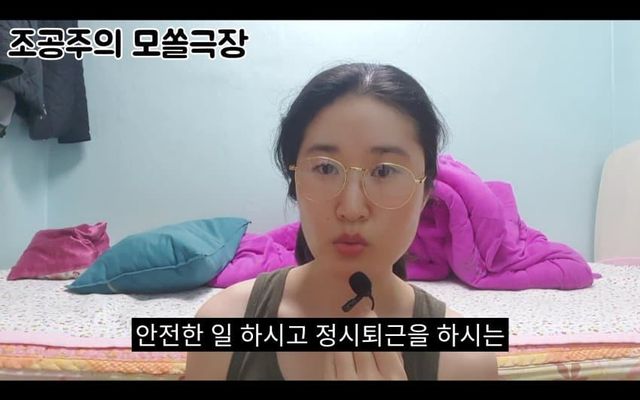 남자에게 바라는거 딱 2개라는 37살 노처녀 …. 33