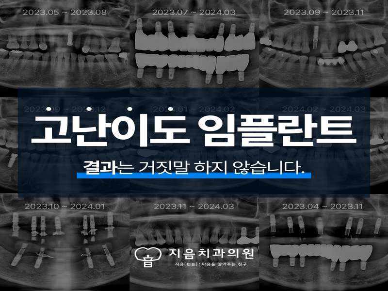 1. 지음치과의원 소개