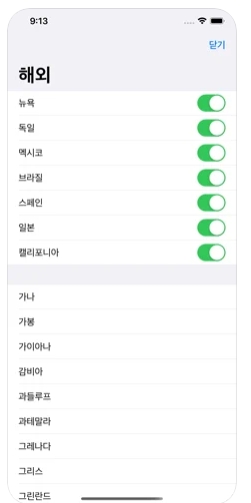 아이폰 라디오 어플 추천 / 앱스토어-30 아이폰 라디오 어플 추천 / 앱스토어-30