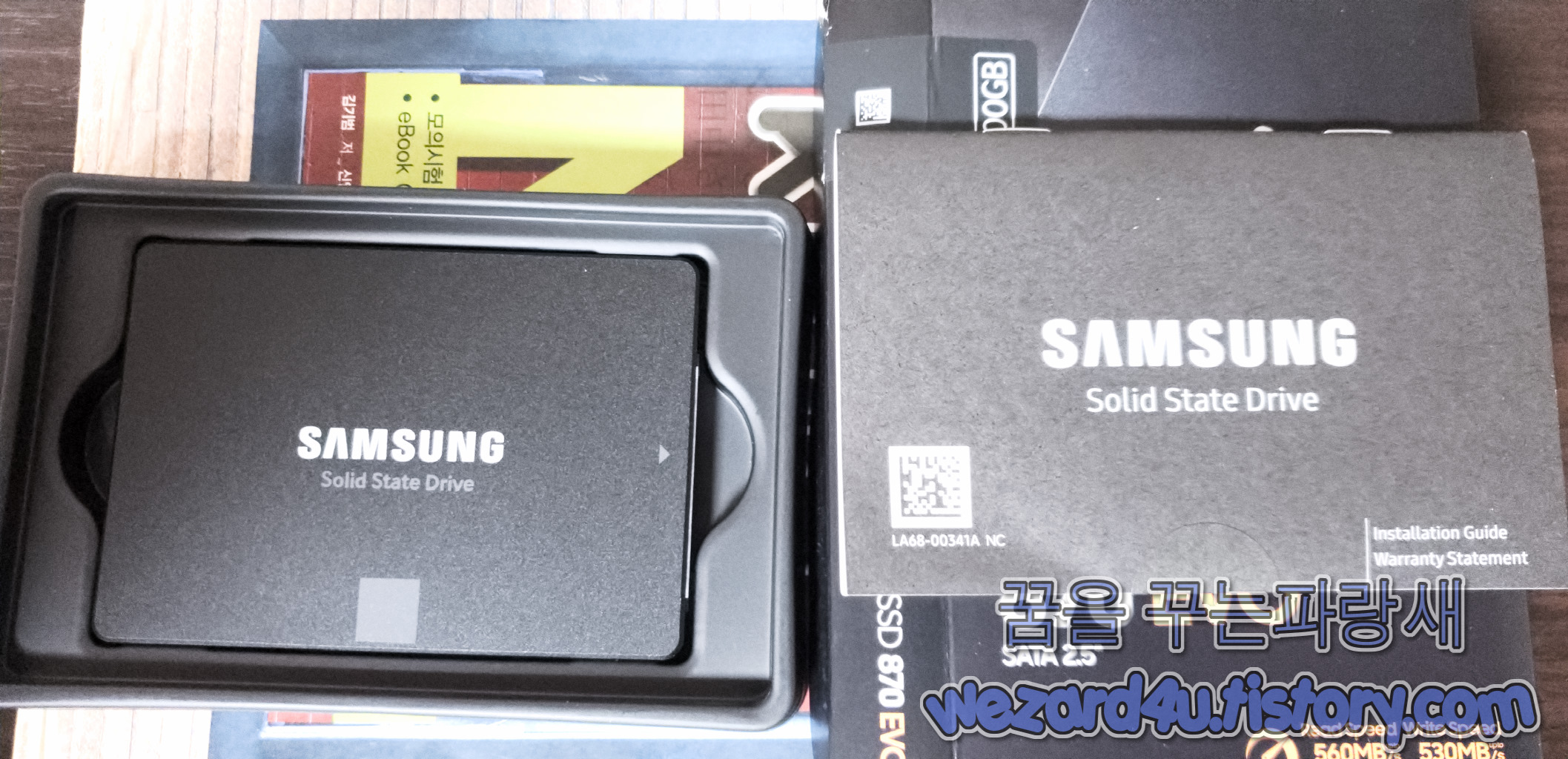 삼성 SSD 870 EVO 500GB 내용물