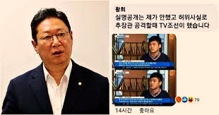  황희 의원 당직 사병 저격 총정리
