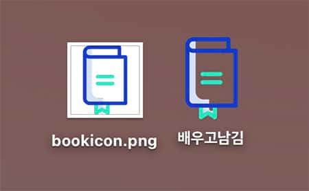 아이콘 바꾼 후 모습