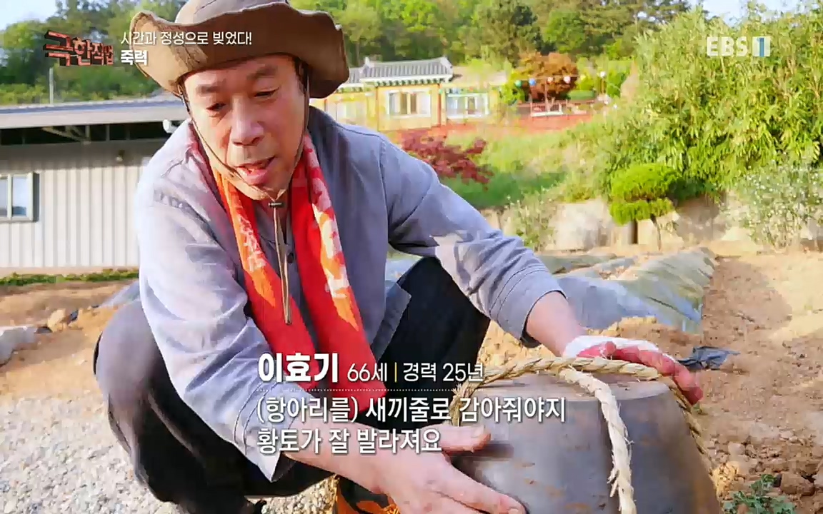 TV - 교육의 중심 EBS시간과 정성으로 빚었다! 유황오리 엿, 죽력, 도라지정과.mp4_20220521_185532.558.jpg