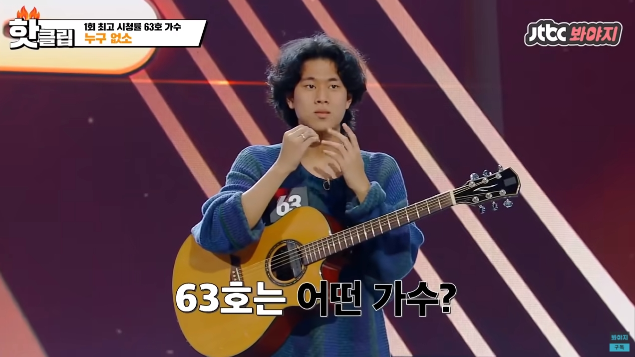  싱어게인 63호 서울예대에서 유명해!