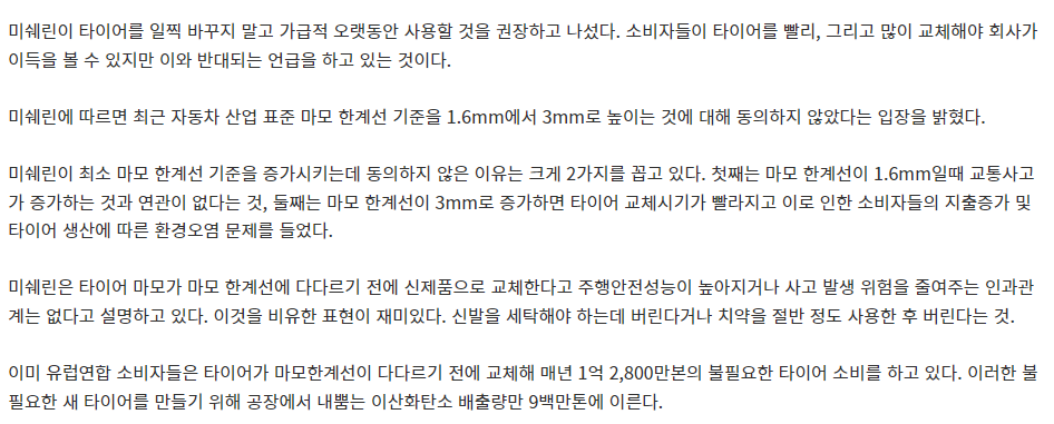 타이어 교체주기 비용 | 저렴하게 교체하는 방법 | 타이어 교체 시기 방법 :: CAR 연구소 타이어 교체주기 비용 | 저렴하게 교체하는 방법 | 타이어 교체 시기 방법 :: Car 연구소