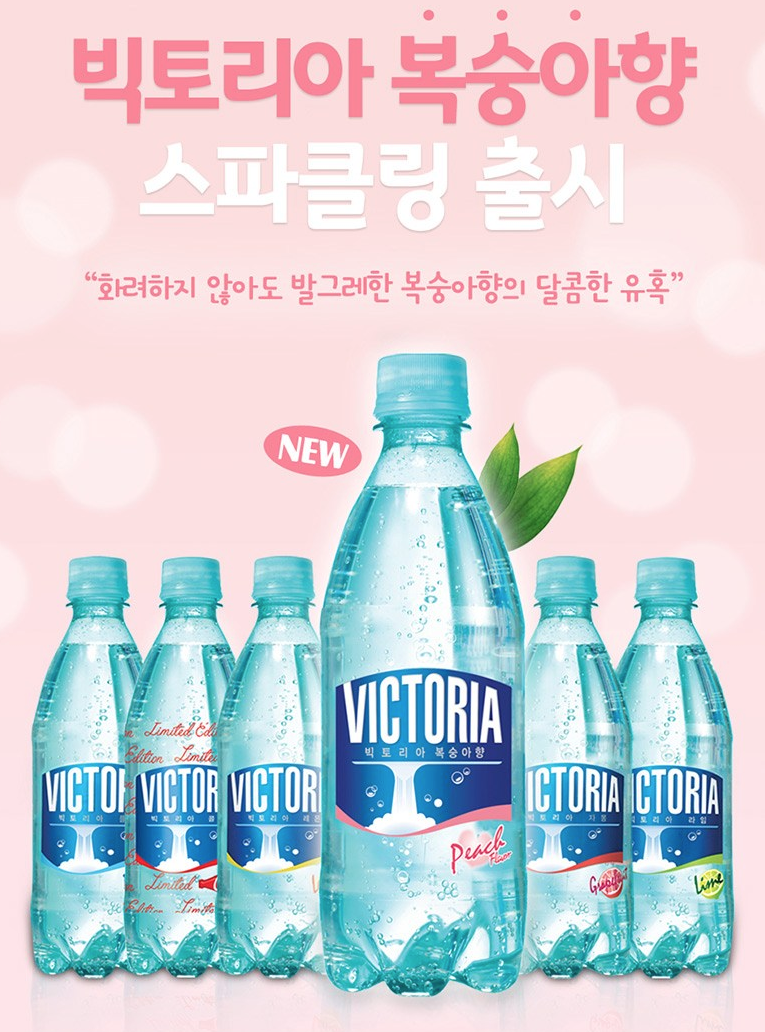  웅진 빅토리아 복숭아향 탄산수