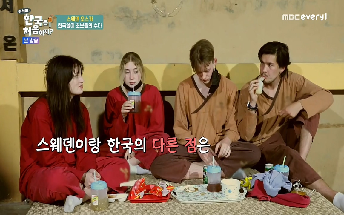 어서와 한국은 처음이지 시즌2.E215.220617p-NEXT.mp4_20220617_202231.066.jpg