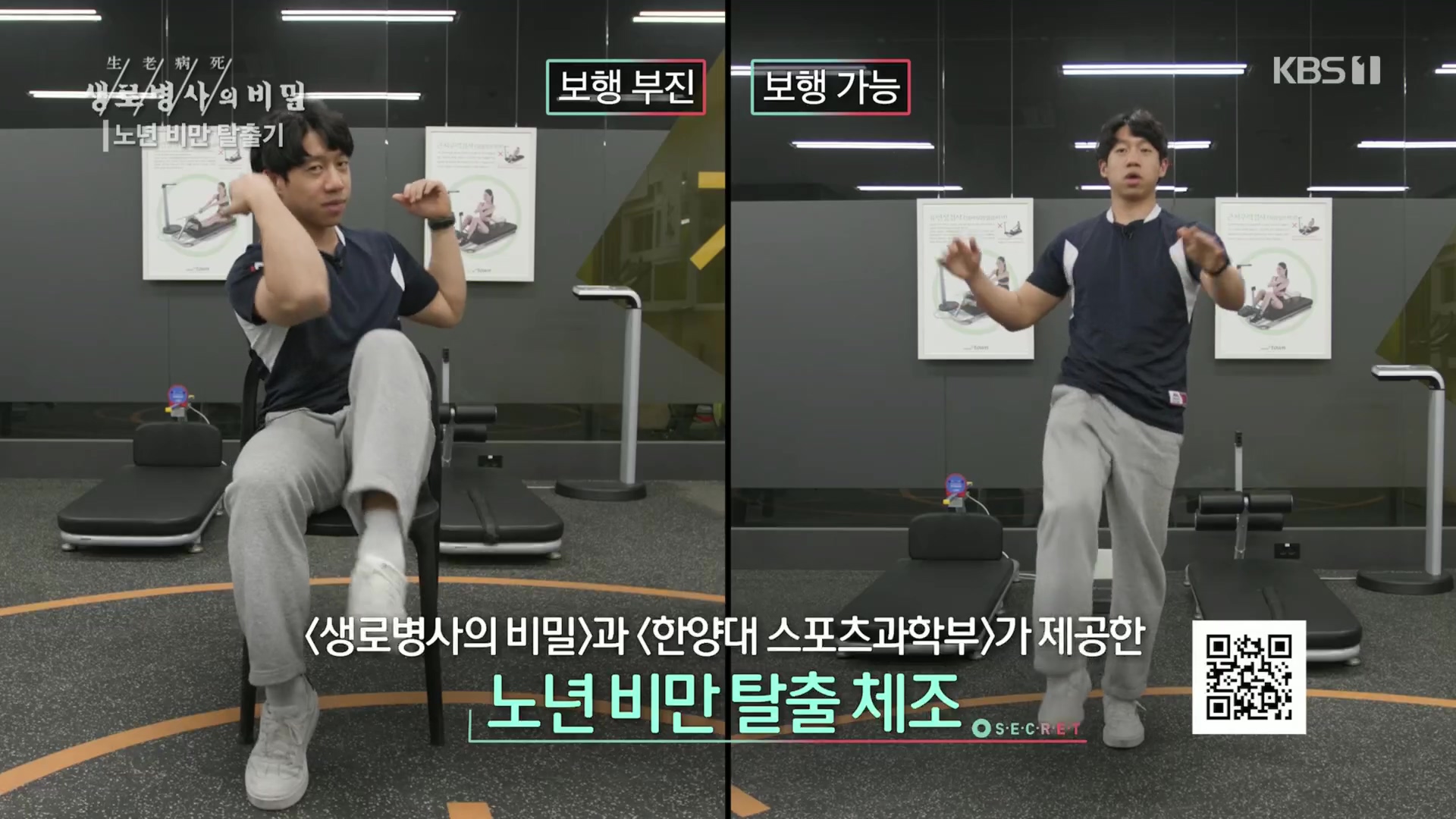 생로병사의 비밀.E864.230412p.H264-F1RST.mp4_20230414_210021.619.jpg