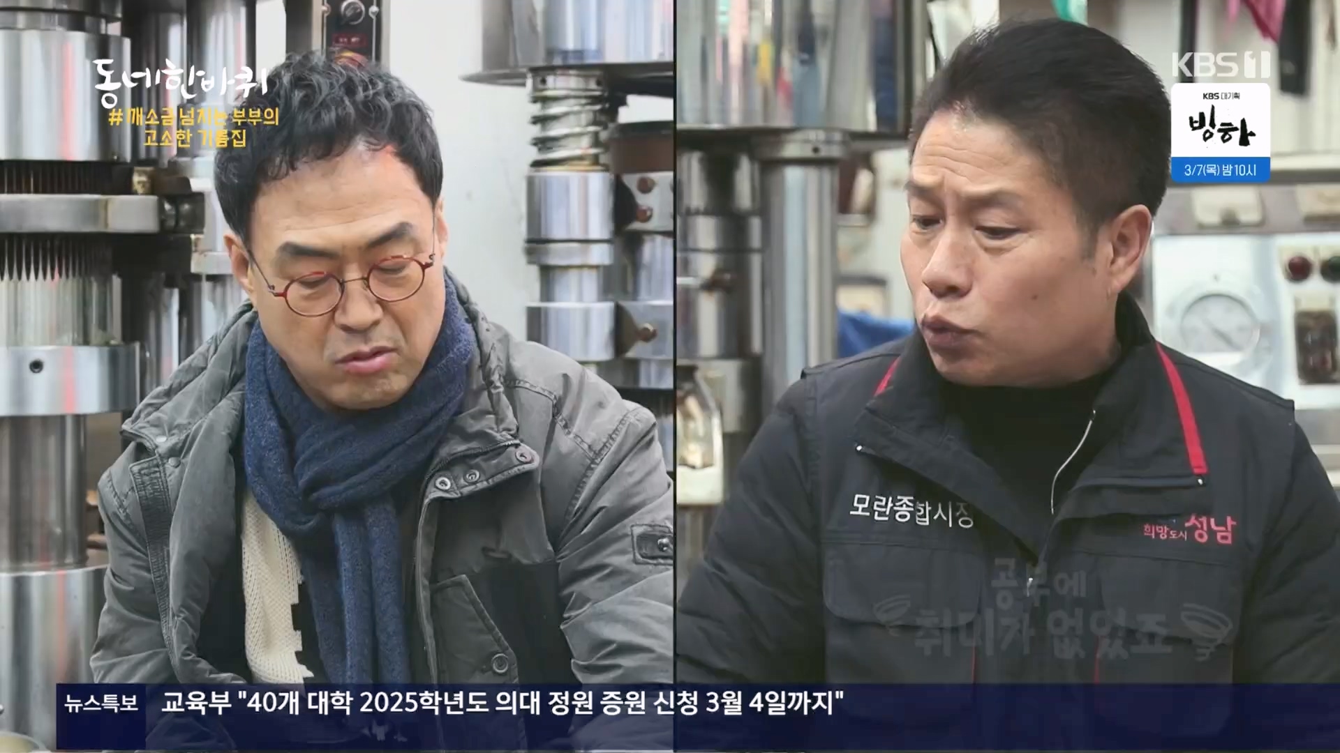 동네 한 바퀴.E259.240224p.H264-F1RST.mp4_20240225_171716.290.jpg