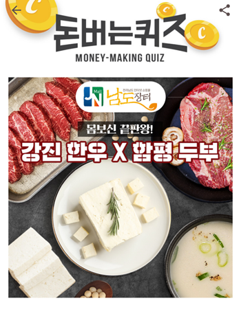  캐시워크돈버는퀴즈정답모음,남도장터 코리아세일페스타