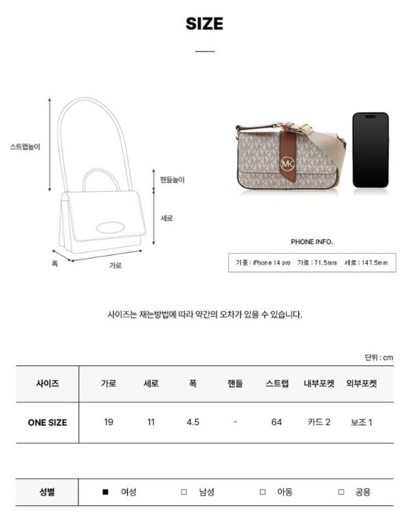 [마이클코어스 여성용 소호 체인 숄더백]