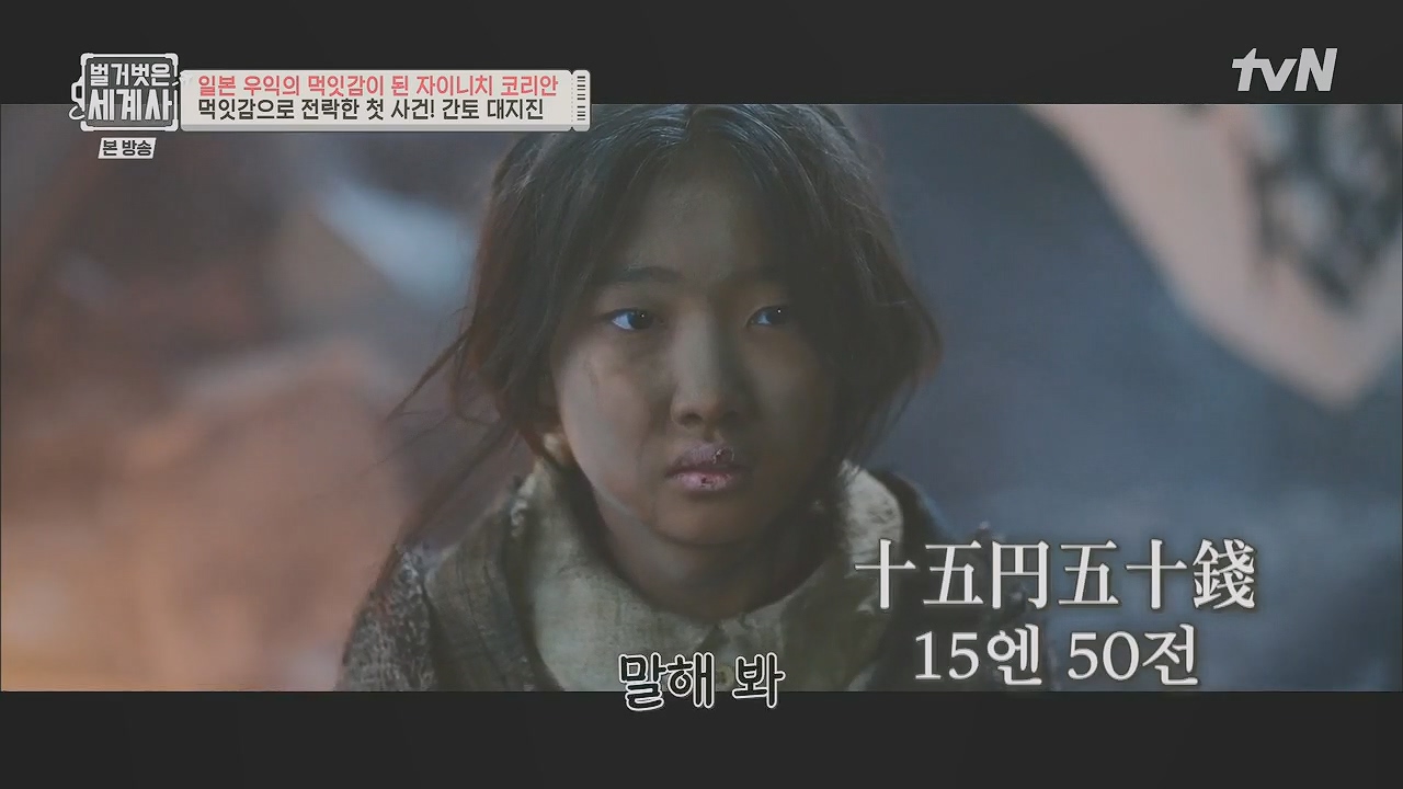 벌거벗은 세계사.E99.230517p.H264-F1RST.mp4_20231225_175207.099.jpg
