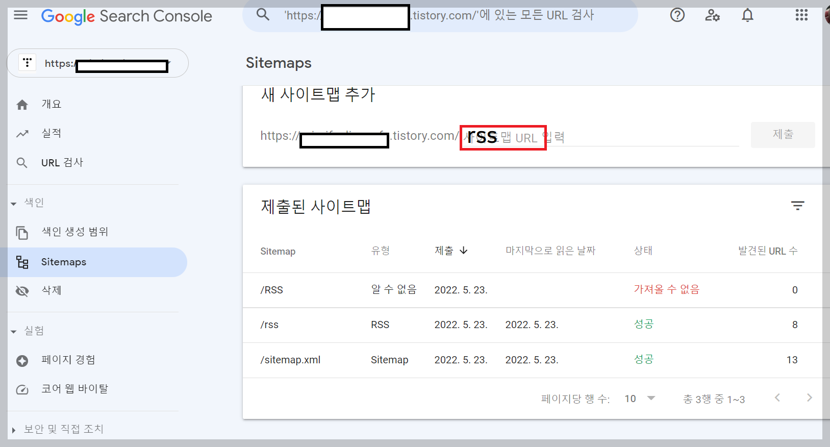 구글서치콘솔로 들어가서 RSS(rss)를 입력하고 제출