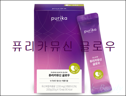  퓨리카 뮤신 콜라겐으로 피부 속 빈틈까지 채우자!
