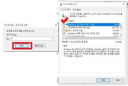 디스크정리 방법