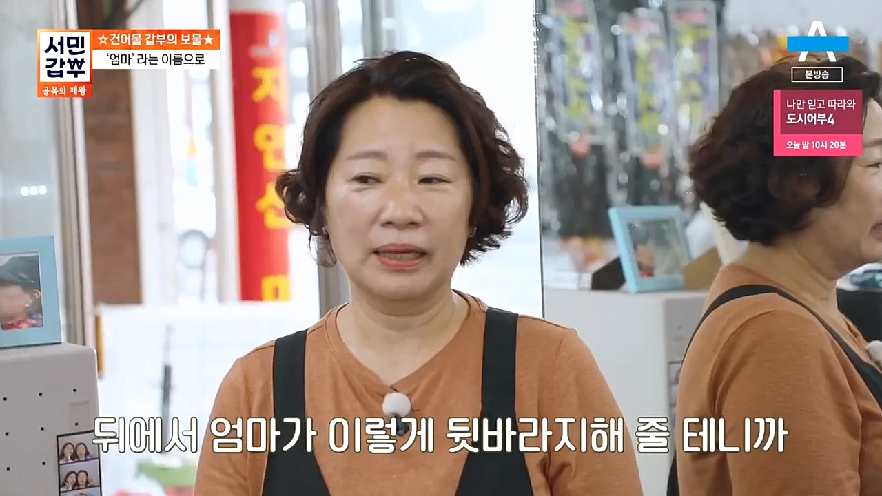 서민 갑부 골목의 제왕.E407.221030p-NEXT.mp4_20221030_174519.416.jpg