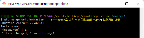 $ git merge origin/master 실행 화면