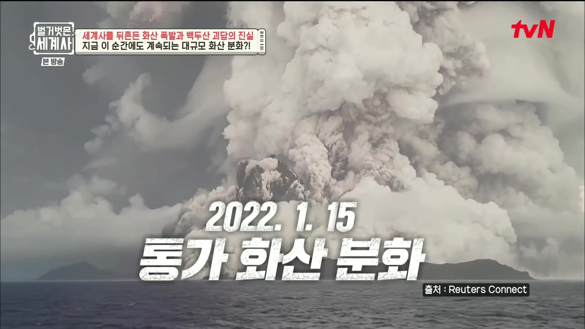 벌거벗은 세계사.E109.230725p.H264-F1RST.mp4_20240214_204526.680.jpg