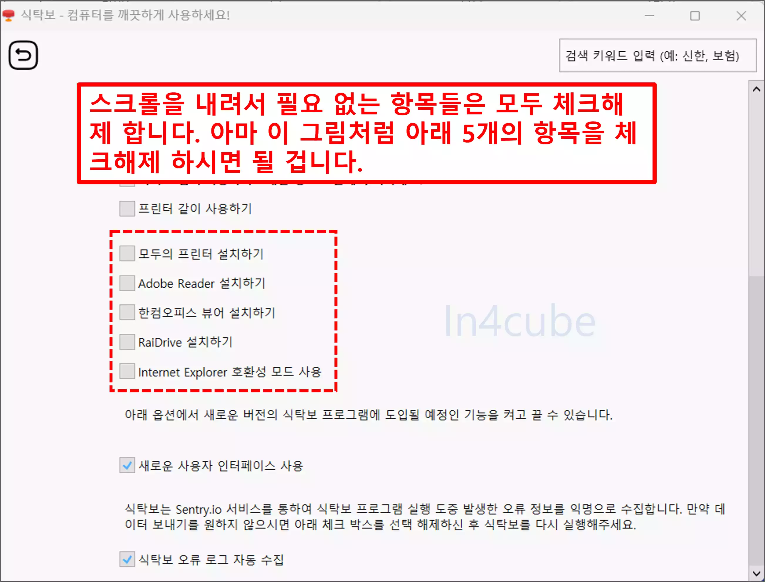 식탁보-프로그램-우리은행-사용하기