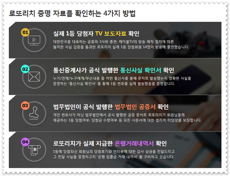 알게 된 사실! 로또 당첨 번호 2