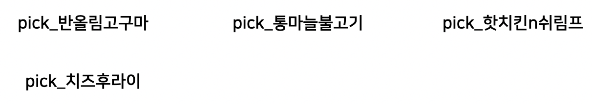 반올림피자샵 - 메뉴추천 - 포텐피자 2