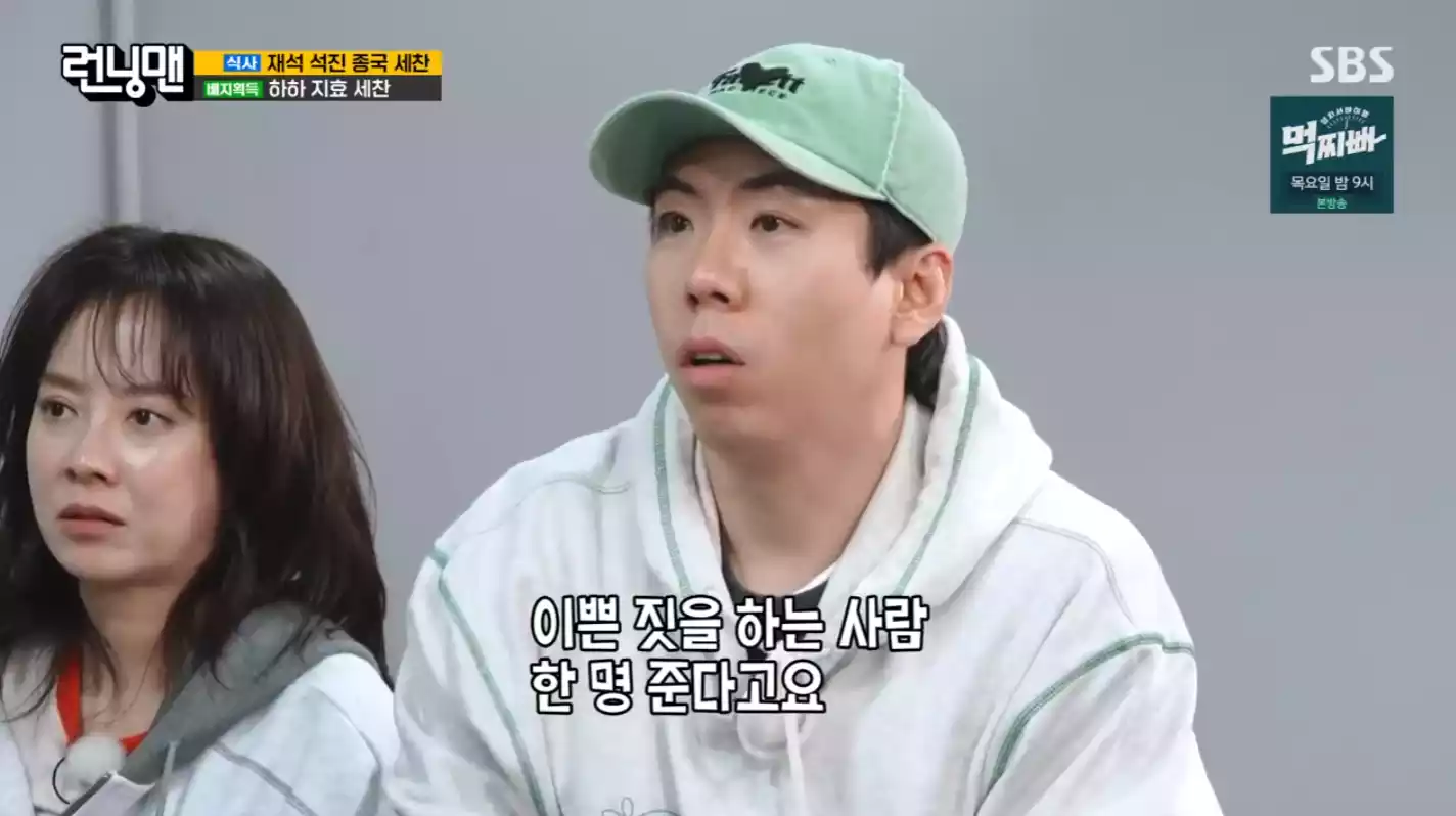 양세찬