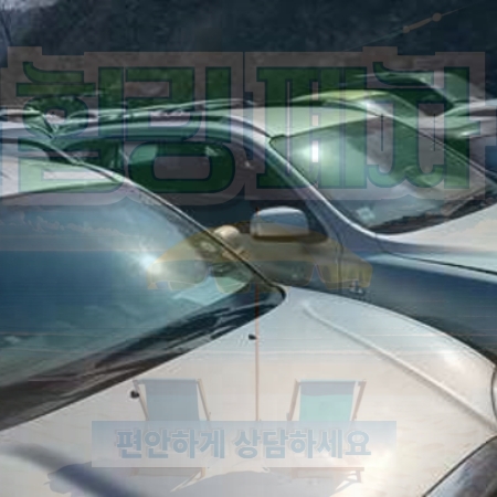 성동구폐차장