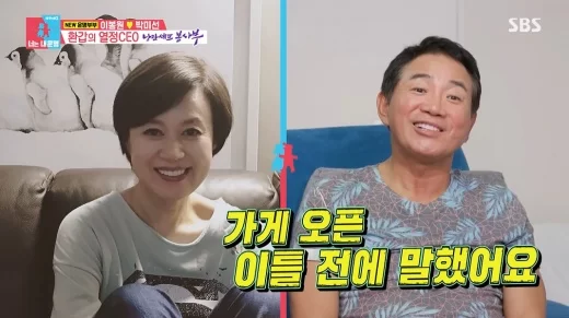  '각집살이' 박미선 90평, 이봉원은 13평…[동상이몽2]