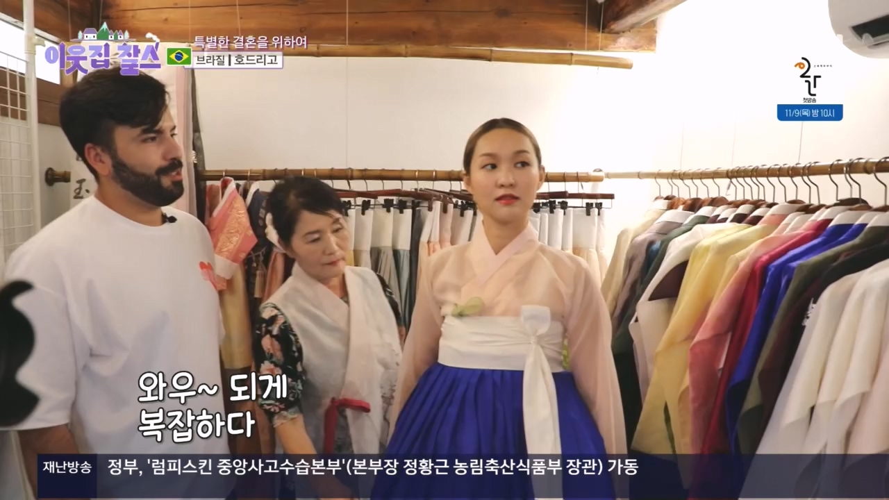 이웃집 찰스.E410.231108p.H264-F1RST.mp4_20231108_202151.659.jpg