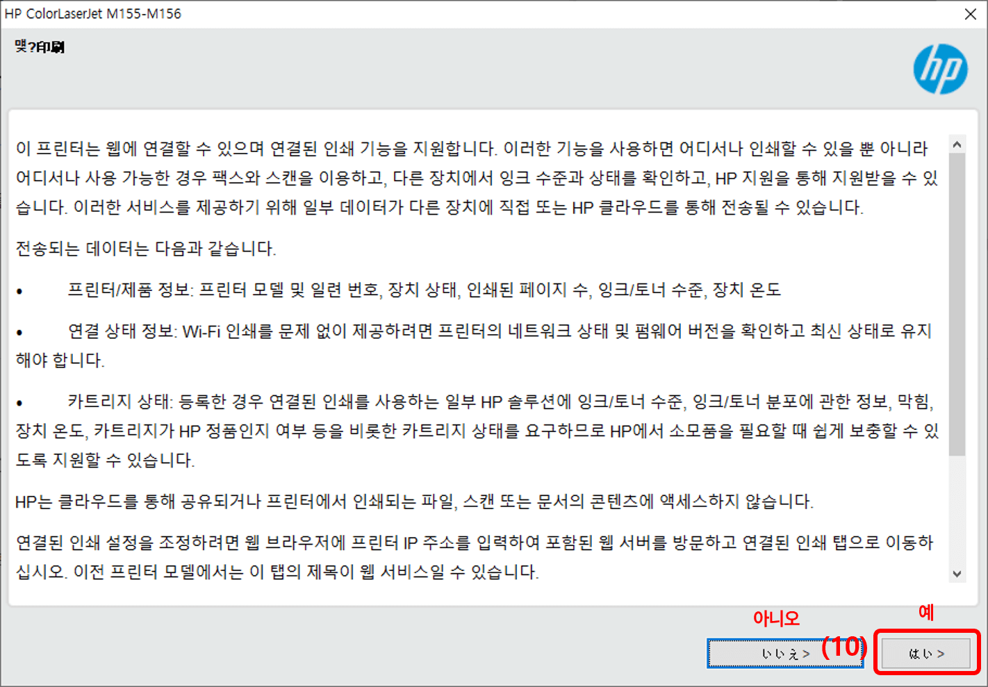 HP 드라이버 다운로드 : 드라이버 설치 시작 페이지