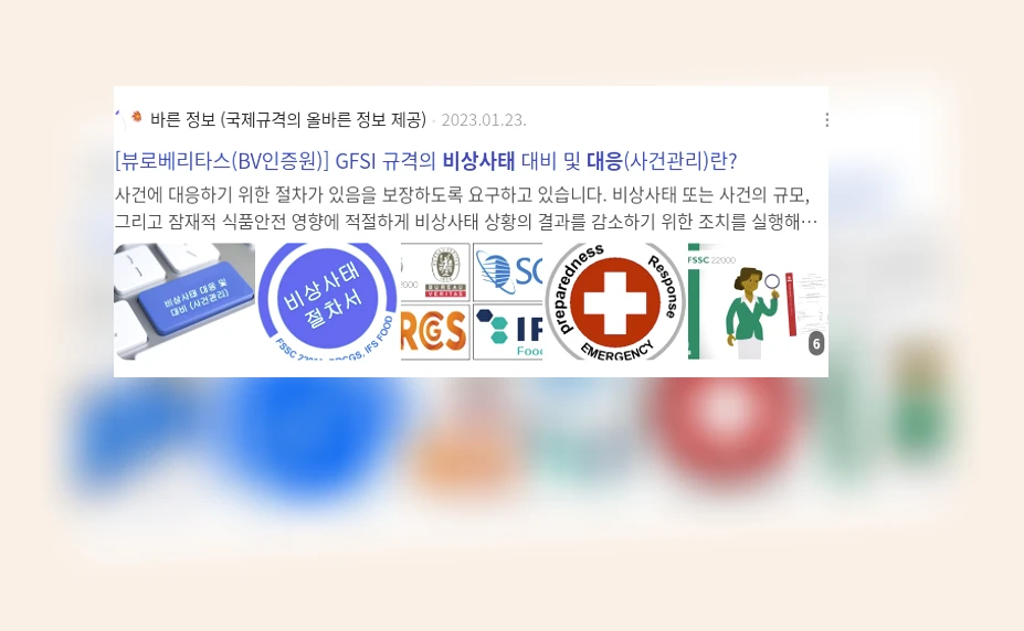 비상사태 대응_2_subsection