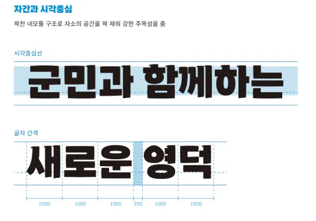 영덕군폰트&amp;#44; 영덕바다체&amp;#44; 영덕대게체&amp;#44; 영덕해파랑체&amp;#44; 영덕블로로드체&amp;#44; Yeongdeok Sea&amp;#44; 무료폰트&amp;#44; 손글씨체&amp;#44; 공모전당선폰트&amp;#44; 인기폰트&amp;#44; 폰트추천