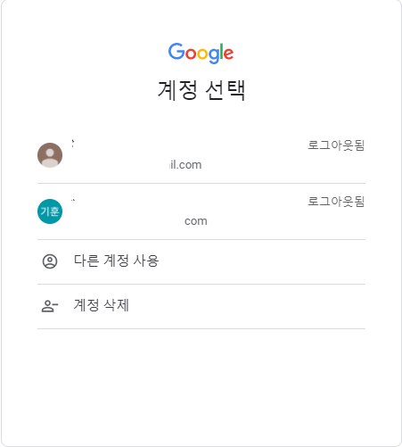 구글 서치콘솔 로그인 이미지