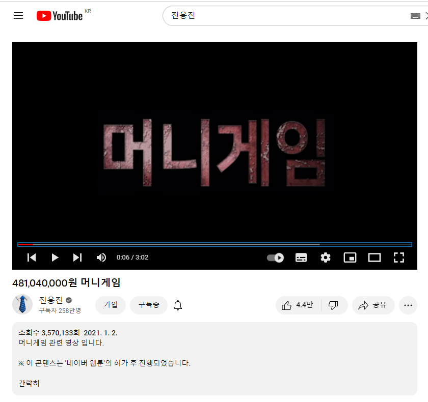  [진용진] 파란넥타이의 천재 기획자 머니 게임과 더 진화된 버튼 게임 리뷰
