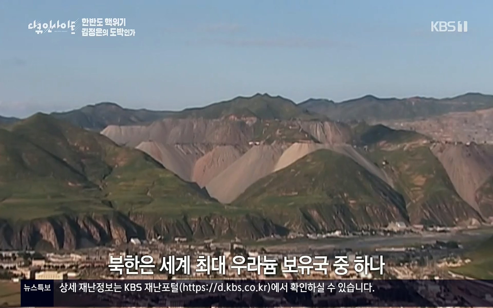 다큐 인사이트.E115.220609p.H264-F1RST.mp4_20220611_183420.590.jpg