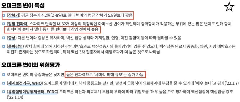 COVID-19 증상이 발현될 때 전염력, 전파 지속시간, 경로, 잠복기, 3