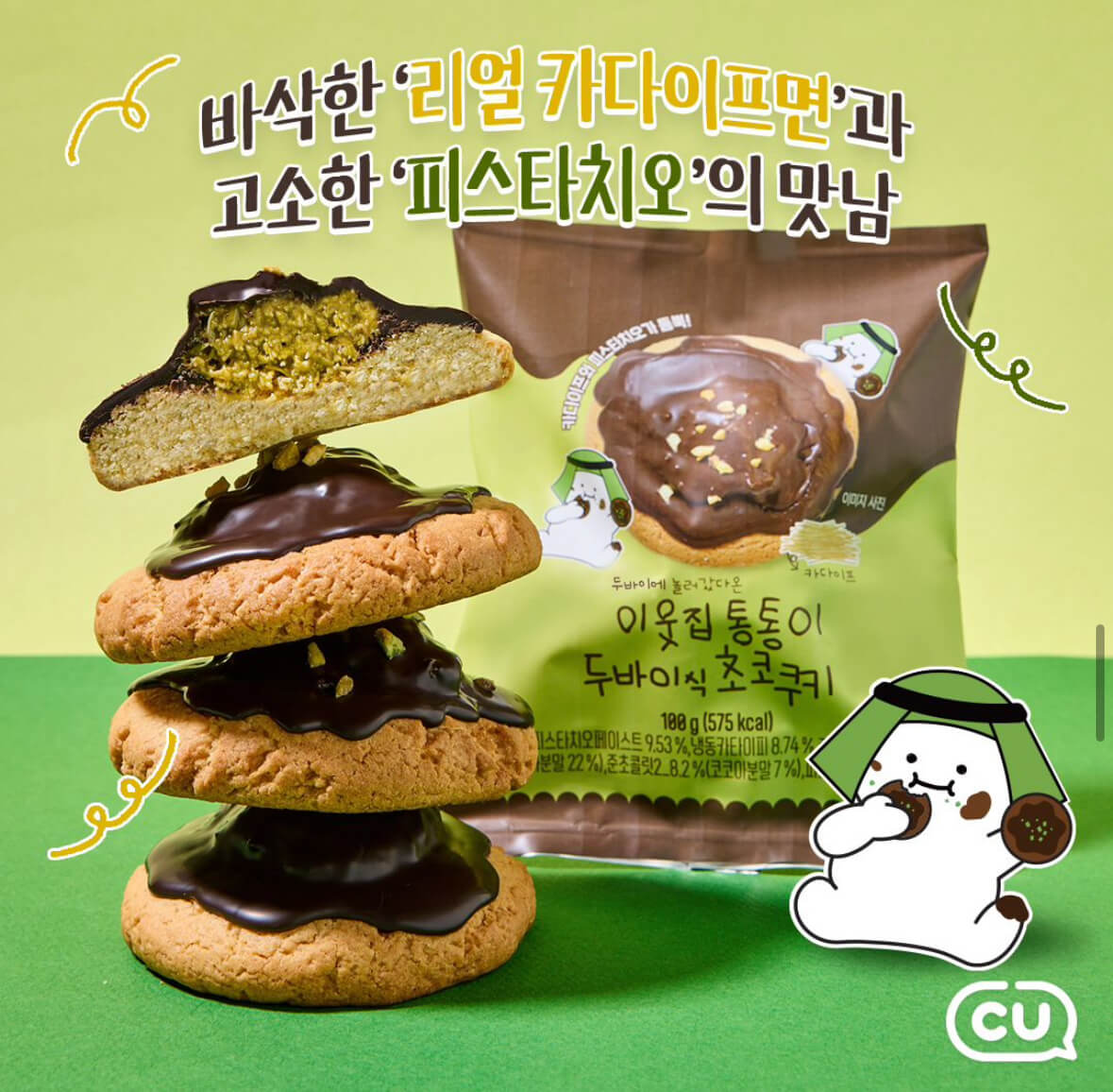 이웃집통통이 이미지