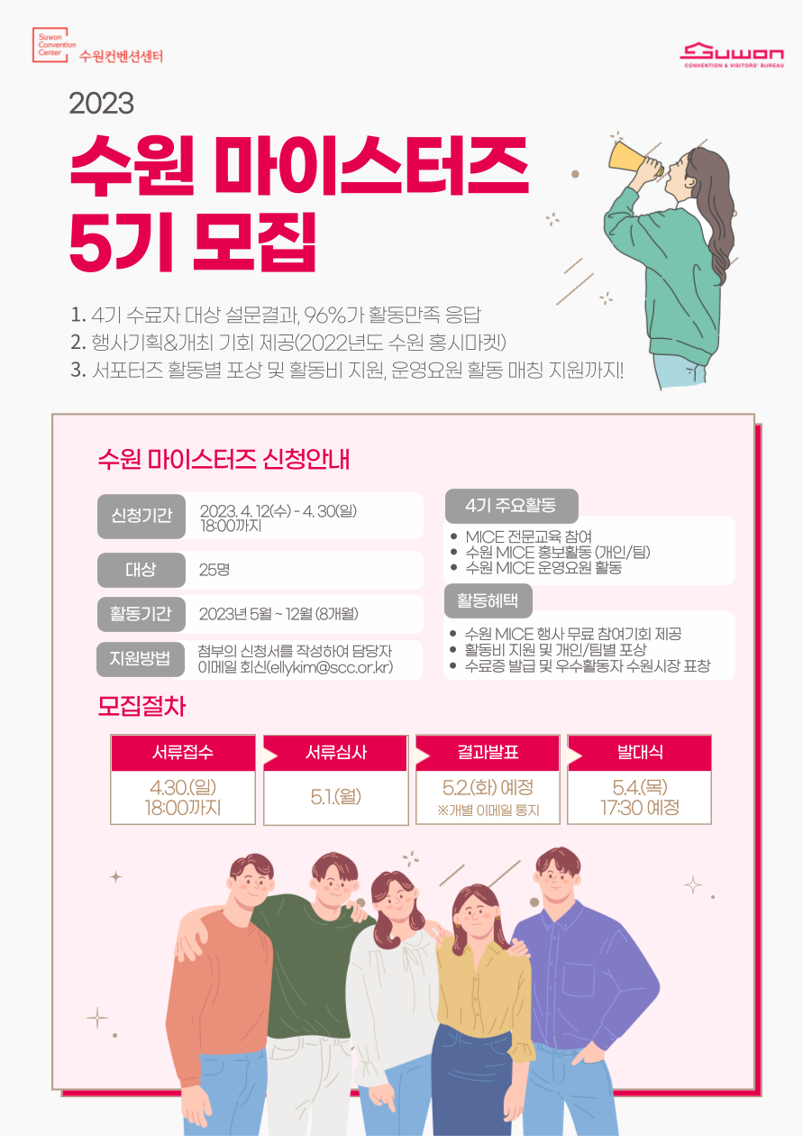 마이스터즈 이미지