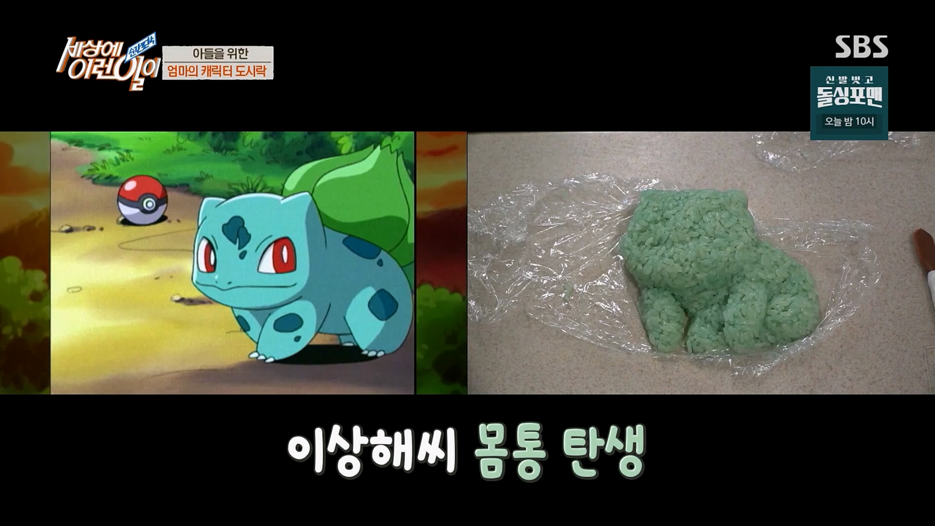 순간포착 세상에 이런일이.E1219.230228p.H264-F1RST.mp4_20230301_165049.948.jpg