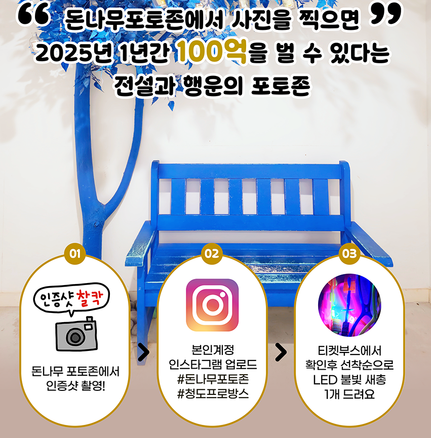 청도 프로방스