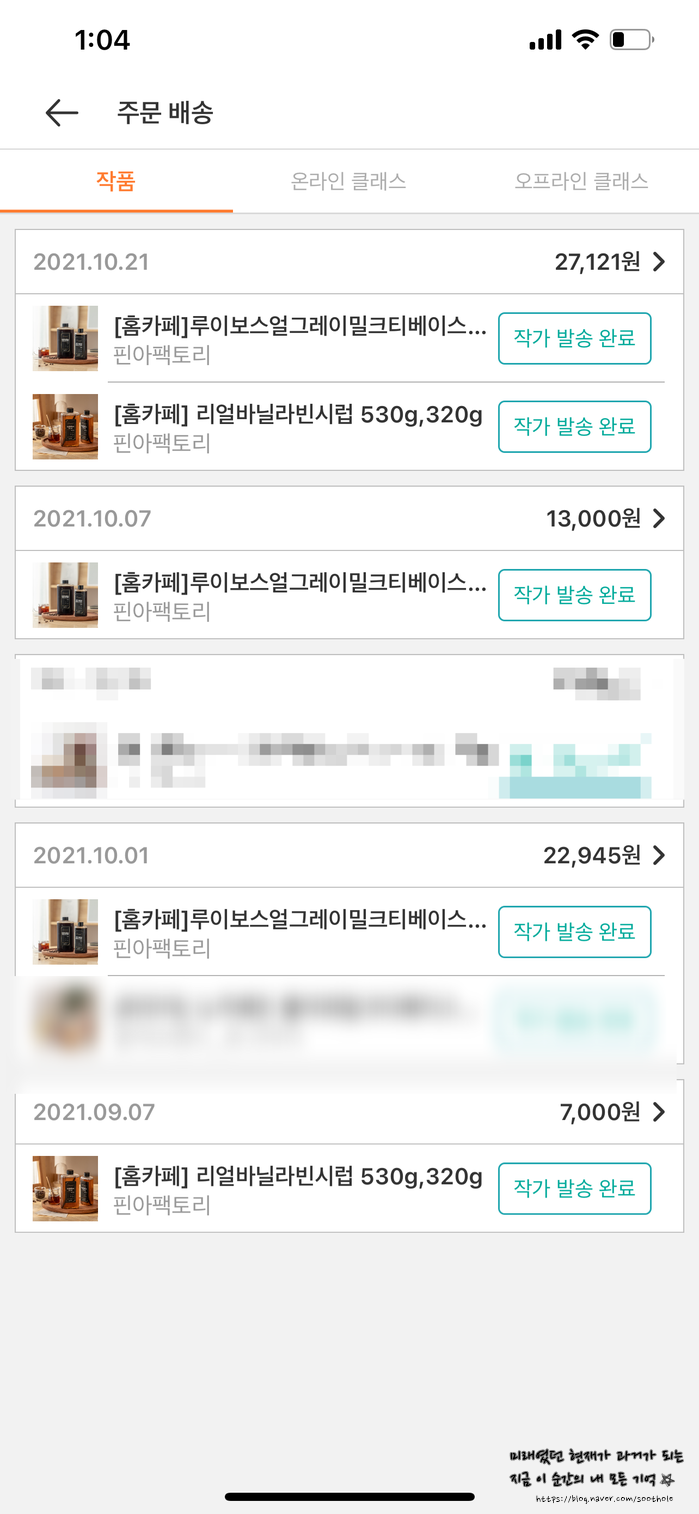 홈카페 ᅵᆯᄏ milk tea 밀크티 베이스 추천 루이보살 그레이 무카페인 10