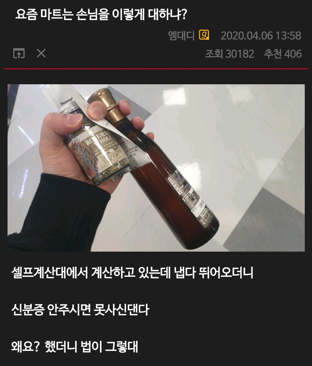  요즘 마트에서 손님을 대하는 방법.jpg