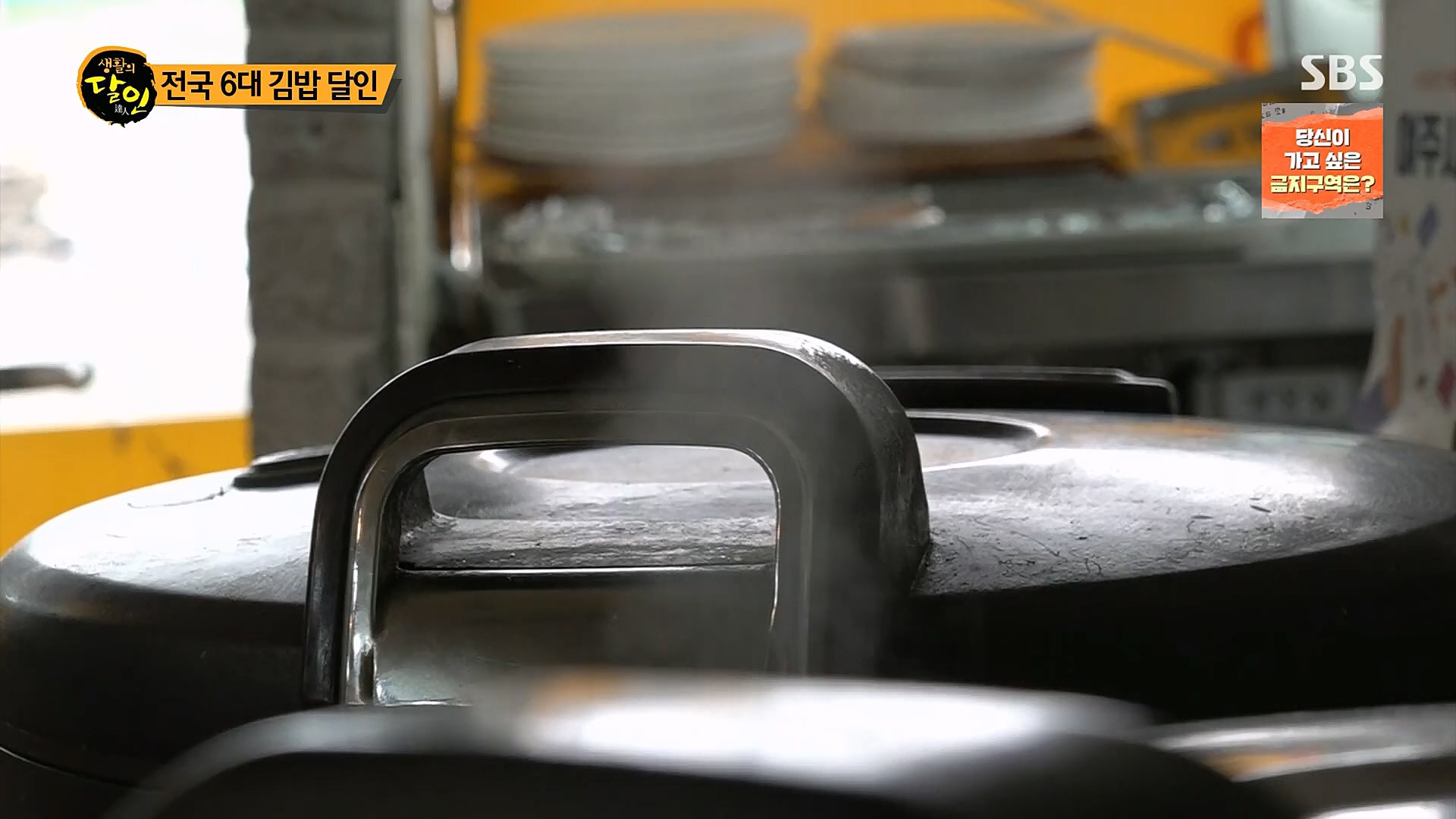 생활의 달인.E872.230109p.H264-F1RST.mp4_20230110_193729.569.jpg