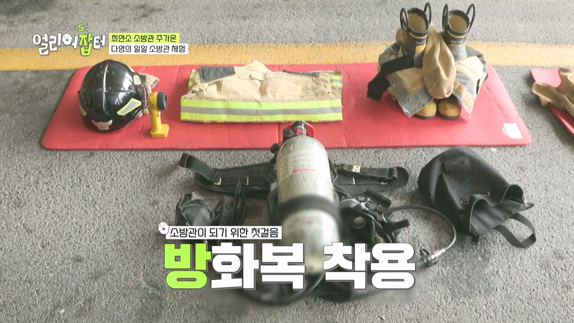 방화복을 입어도 옷 안에서 피부가 익는다는 한국 소방관들...jpg | 인스티즈