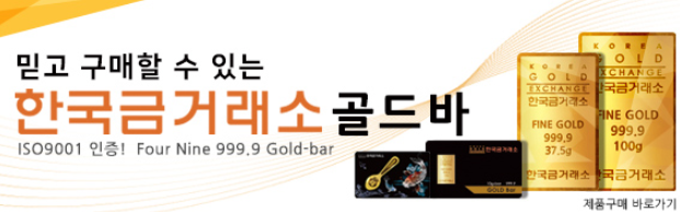 금 매매시세 정확한 금 시세 확인 24
