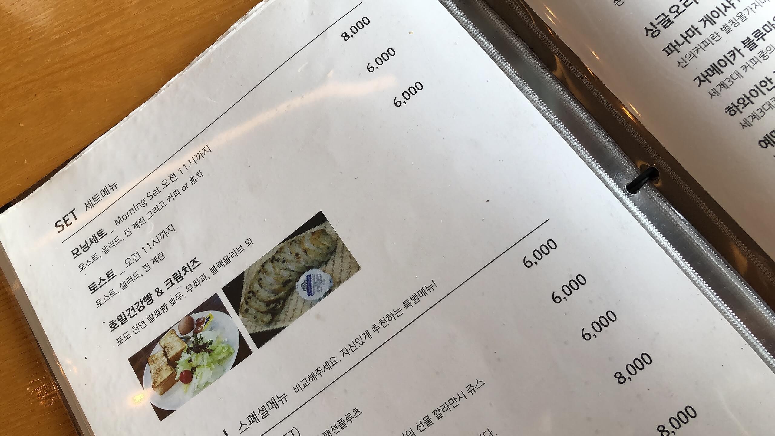 박이추-커피공장-세트메뉴
