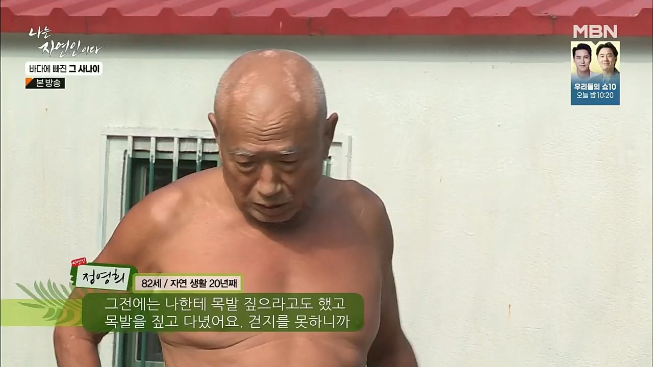 나는 자연인이다.E530.221131p.H264-F1RST.mp4_20221201_212044.962.jpg