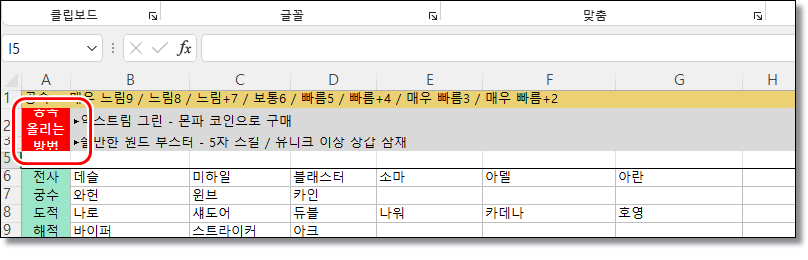 엑셀-행높이-자동맞추기